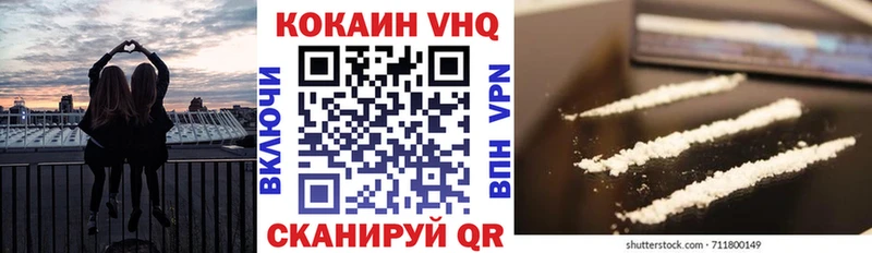 КОКАИН VHQ  Себеж 