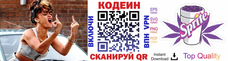 Кодеиновый сироп Lean напиток Lean (лин)  Себеж 