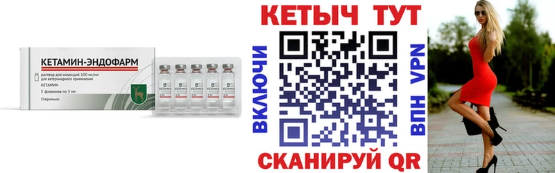 где купить наркотик  Себеж  КЕТАМИН ketamine 