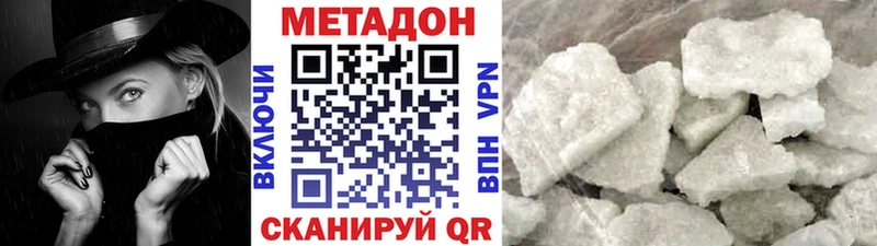 Метадон methadone  Себеж 