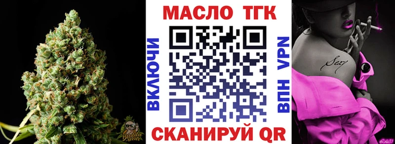 ТГК гашишное масло  Себеж 